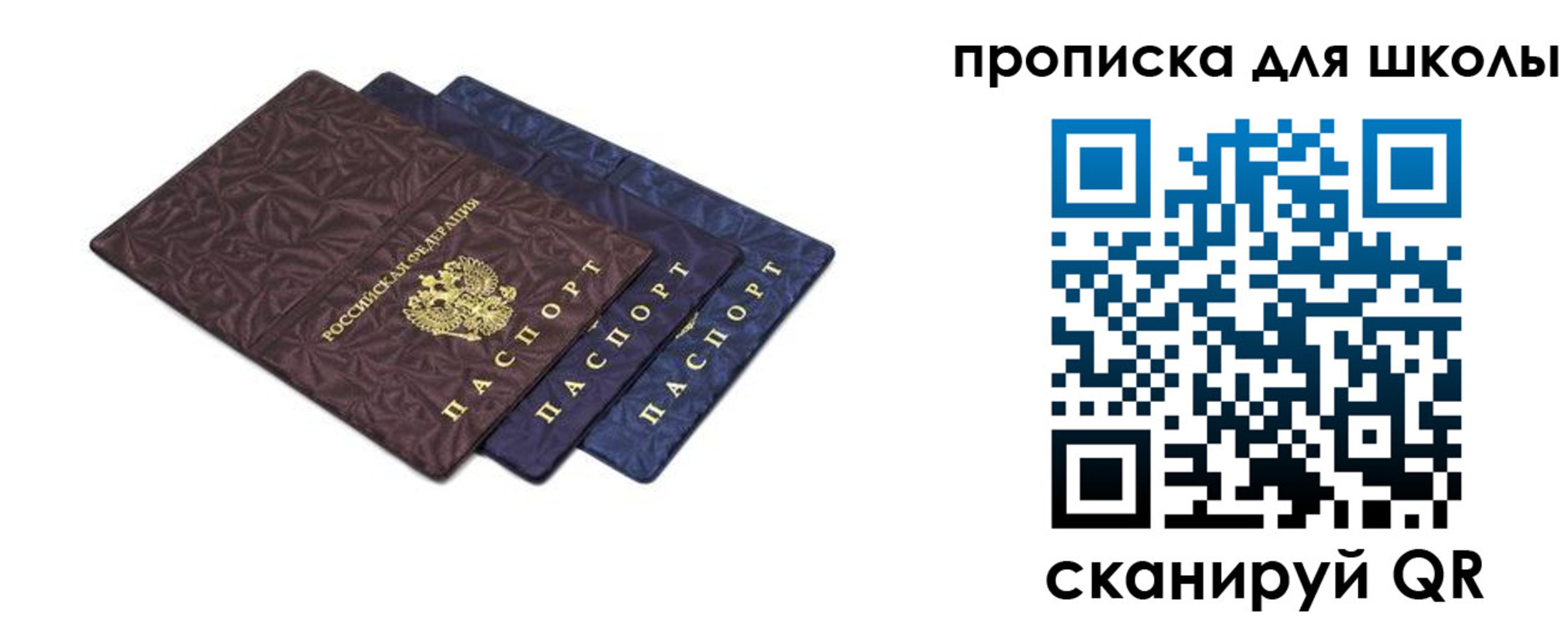 прописка в квартире в Щучье