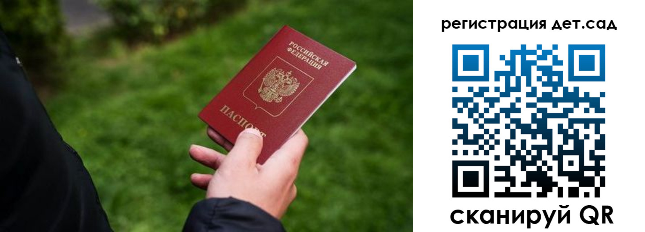 прописка для кредита в Щучье