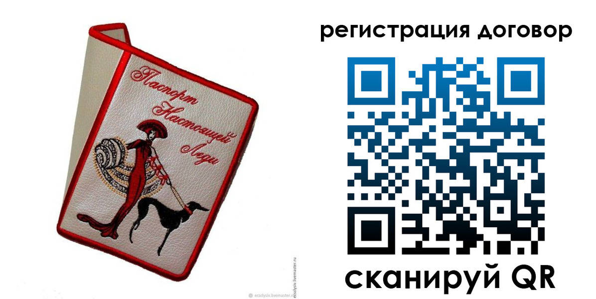 временная регистрация недорого в Щучье