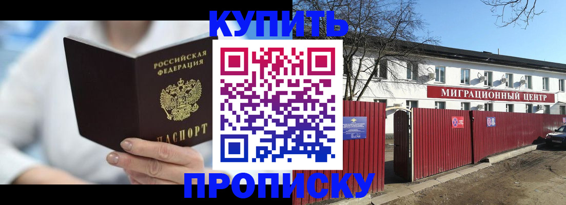 временная регистрация собственник в Щучье