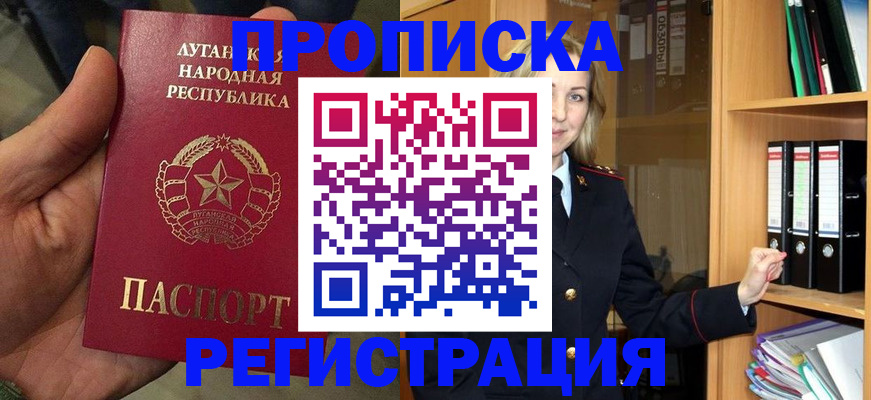 временная регистрация купить в Щучье