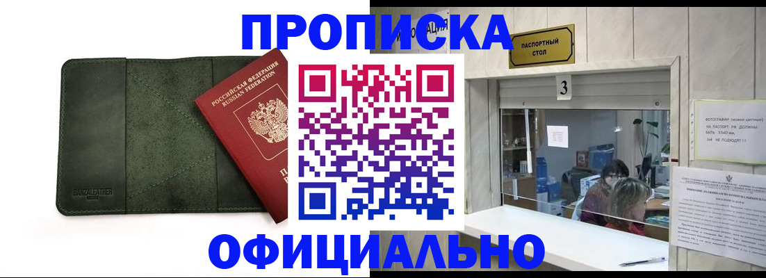 временная регистрация 2025 в Щучье