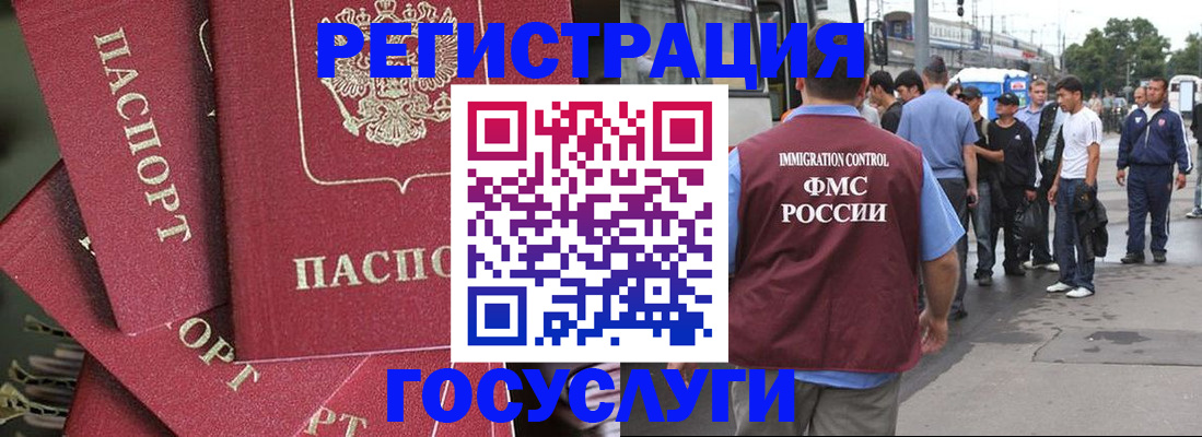 купить прописку в Щучье