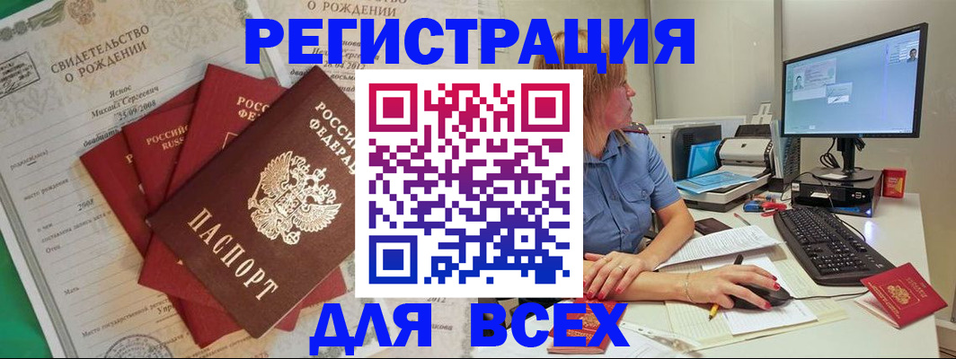 прописка иностранных граждан в Щучье