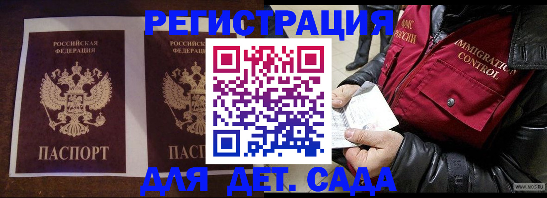 прописка для школы в Щучье