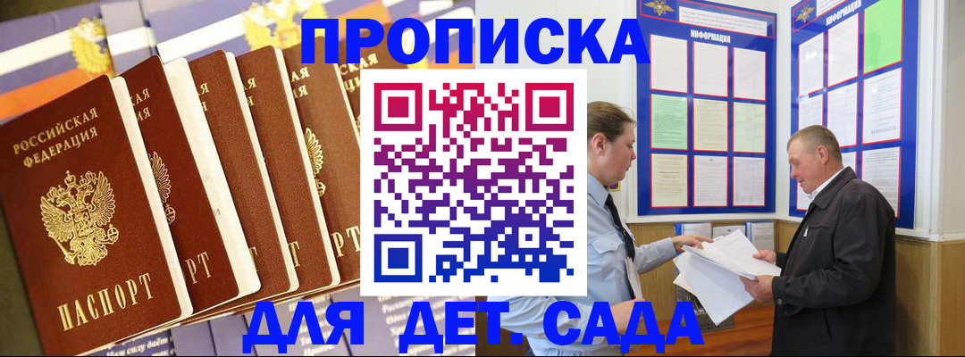 прописка регистрация в Щучье